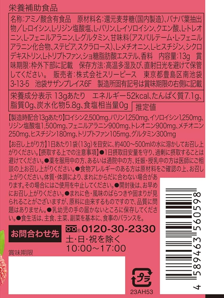 Amazon.co.jp: VITAS (バイタス) EAA個包装(お試し4種 13g×4包